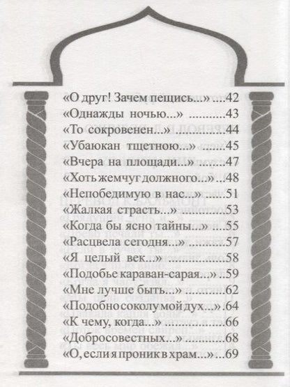 Фотография книги "Хайям: Избранное"