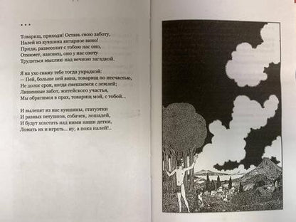 Фотография книги "Хайям: Рубаи"