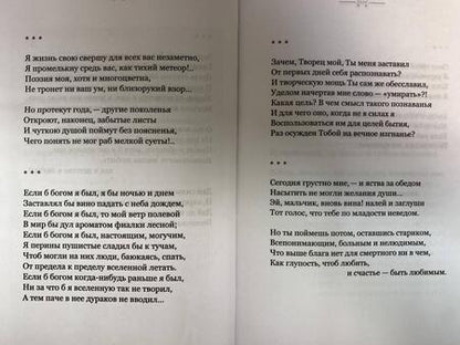 Фотография книги "Хайям: Рубаи"