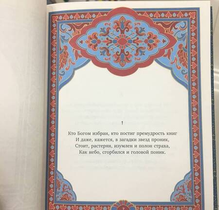 Фотография книги "Хайям: Сад желаний. Рубаи"