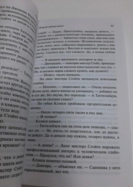 Фотография книги "Хаксли: И после многих весен"