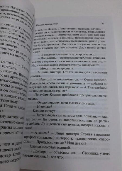 Фотография книги "Хаксли: И после многих весен"