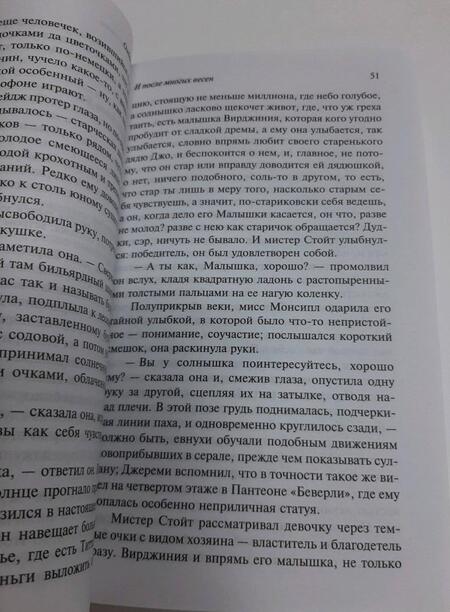 Фотография книги "Хаксли: И после многих весен"
