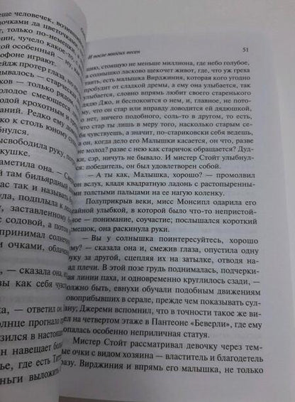 Фотография книги "Хаксли: И после многих весен"
