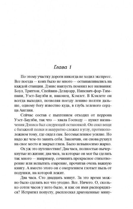 Фотография книги "Хаксли: Кром желтый. Шутовской хоровод"