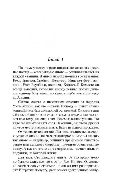 Фотография книги "Хаксли: Кром желтый. Шутовской хоровод"