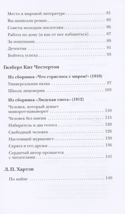 Фотография книги "Хаксли: Между Хаксли и Хартли. Избранные переводы Сергея Белова"