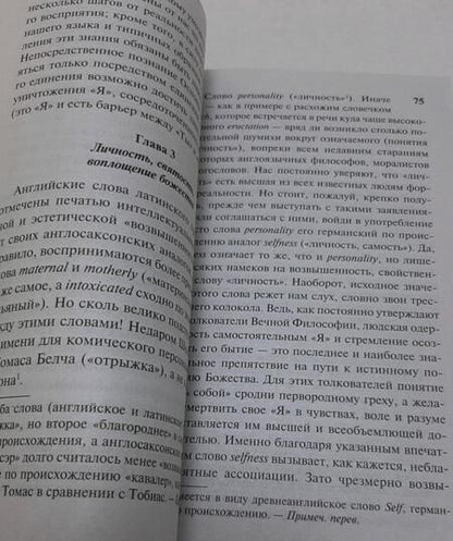 Фотография книги "Хаксли: Вечная философия"