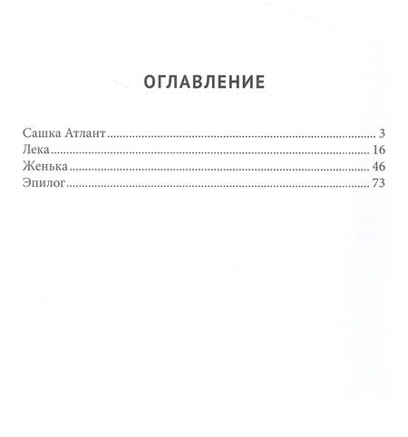 Фотография книги "Халафов: Небо на руках. Трилогия"