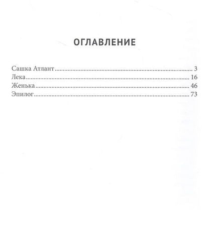 Фотография книги "Халафов: Небо на руках. Трилогия"