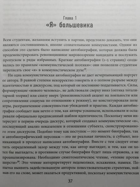 Фотография книги "Халфин: Автобиография большевизма. Между спасением и падением"
