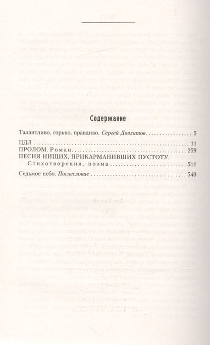 Фотография книги "Халиф: ЦДЛ"