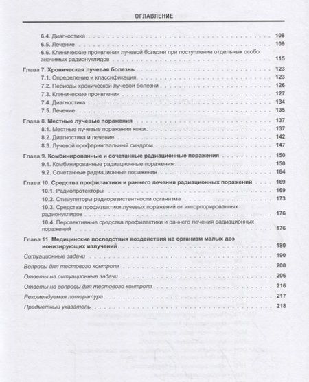Фотография книги "Халимов, Власенко, Гайдук: Клиническая радиология. Учебное пособие"