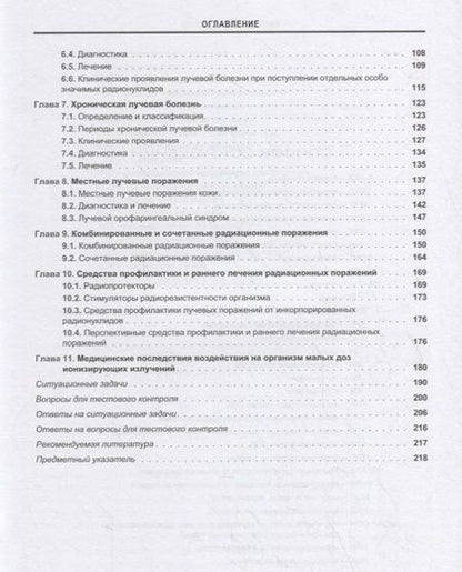 Фотография книги "Халимов, Власенко, Гайдук: Клиническая радиология. Учебное пособие"