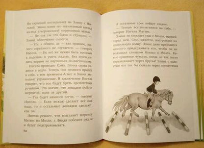 Фотография книги "Халлберг: С первым апреля, Сигге!"