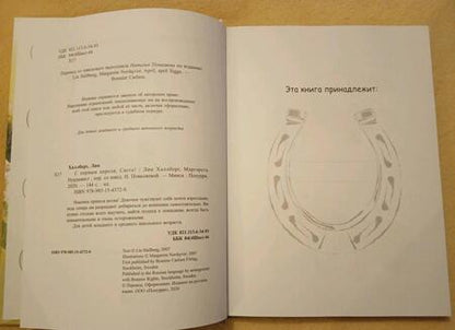 Фотография книги "Халлберг: С первым апреля, Сигге!"