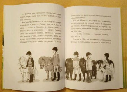 Фотография книги "Халлберг: С первым апреля, Сигге!"