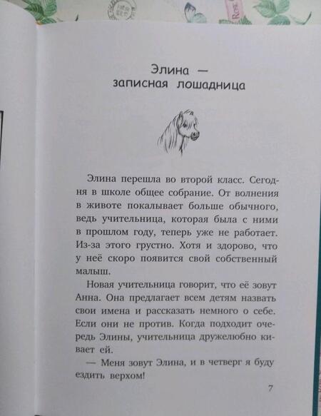 Фотография книги "Халлберг: Все любят Сигге"