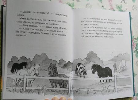 Фотография книги "Халлберг: Все любят Сигге"