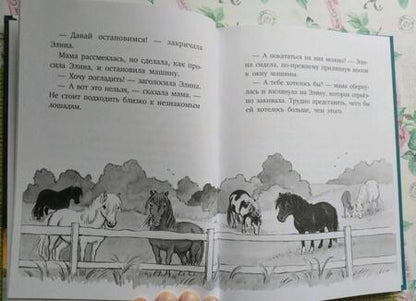 Фотография книги "Халлберг: Все любят Сигге"