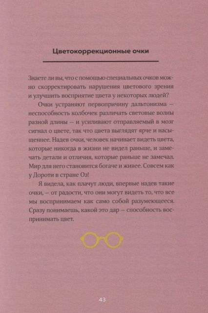 Фотография книги "Халлер: Маленькая книга цвета. Как использовать потенциал цветовой гаммы, чтобы изменить свою жизнь"