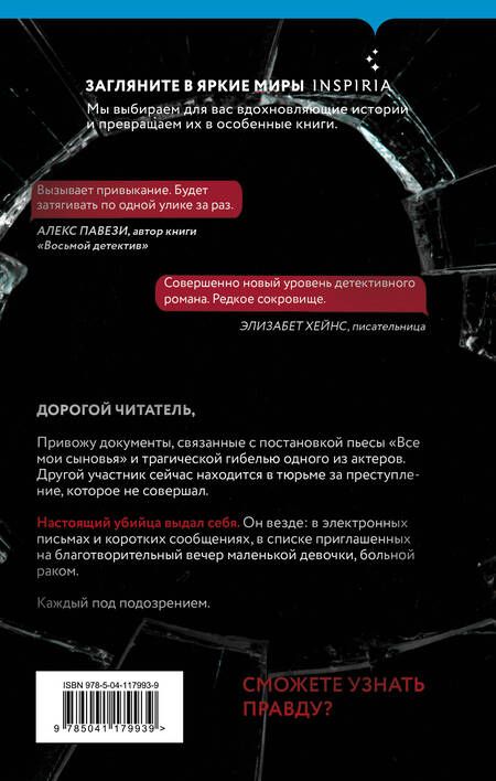 Фотография книги "Халлетт: Выйти из чата"