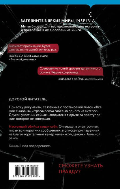 Фотография книги "Халлетт: Выйти из чата"