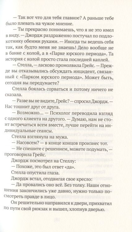 Фотография книги "Халс: Между нами искра"