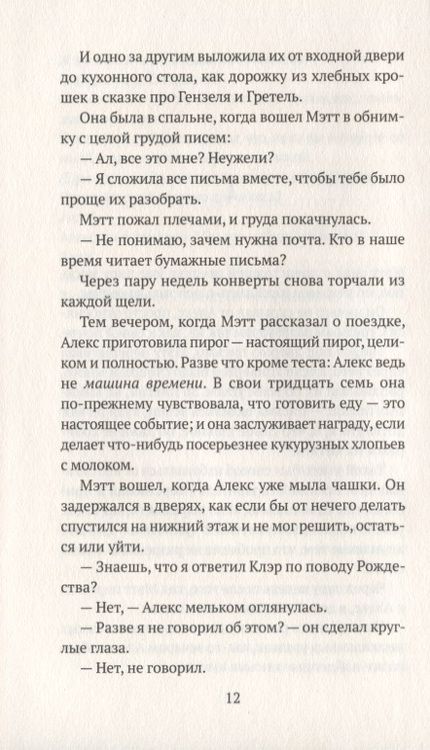 Фотография книги "Халс: Взрослые"