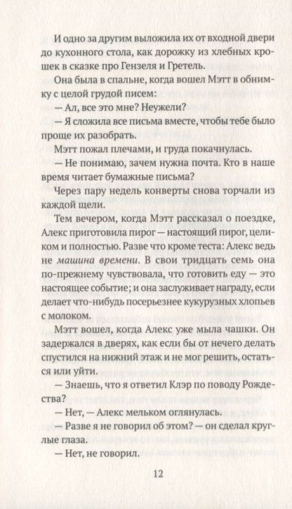 Фотография книги "Халс: Взрослые"