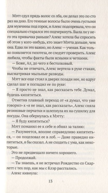 Фотография книги "Халс: Взрослые"