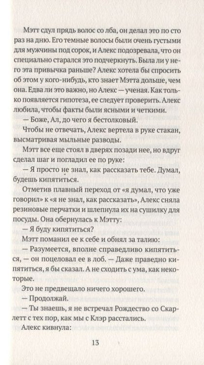 Фотография книги "Халс: Взрослые"