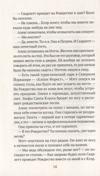 Фотография книги "Халс: Взрослые"