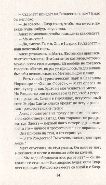 Фотография книги "Халс: Взрослые"