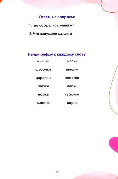 Фотография книги "Хаметова: Необычные рассказы"