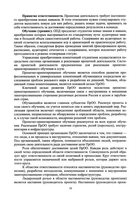 Фотография книги "Хамидулин: Основы проектной деятельности. Учебное пособие для СПО"