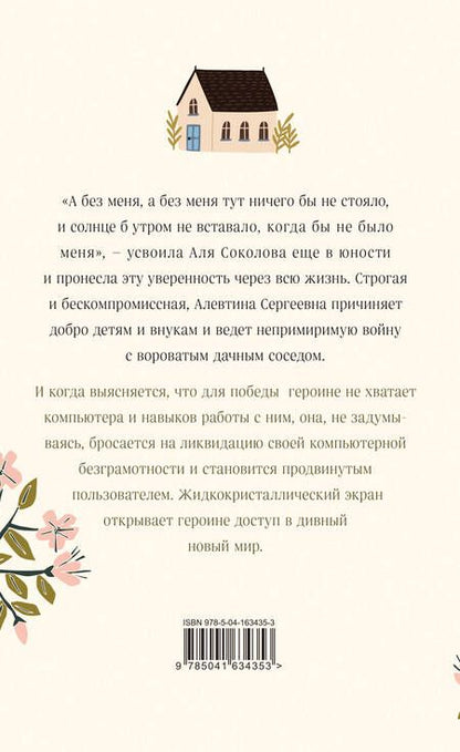 Фотография книги "Хаммер: Шанс на счастье"