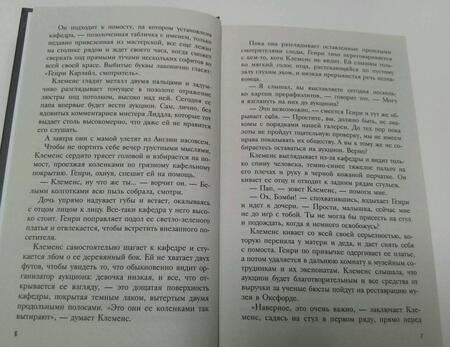 Фотография книги "Хан: Глаза колдуна"