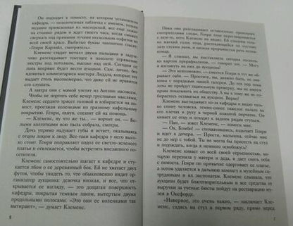Фотография книги "Хан: Глаза колдуна"