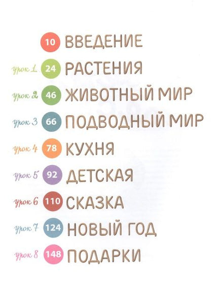 Фотография книги "Хананова Ирина: Солёное тесто. Секреты мастерства"