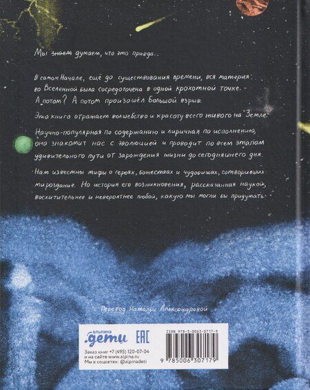 Фотография книги "Ханаор, Шмал: Жизнь (какой мы её знаем)"