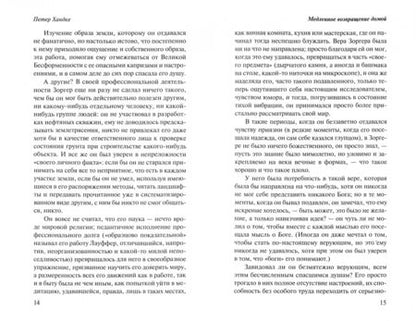 Фотография книги "Хандке: Уроки горы Сен-Виктуар"