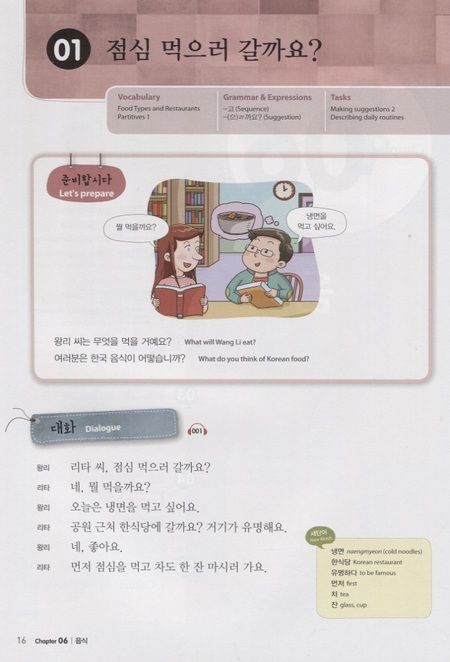 Фотография книги "Хангрок: Master Korean. Basic 1-2"