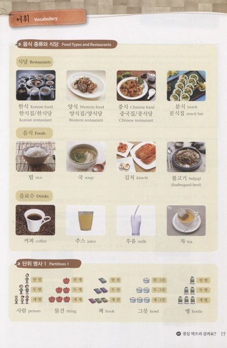 Фотография книги "Хангрок: Master Korean. Basic 1-2"