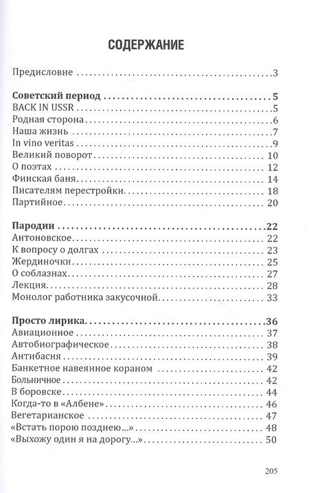 Фотография книги "Ханыков: Психиатор о разном. Рифмы"