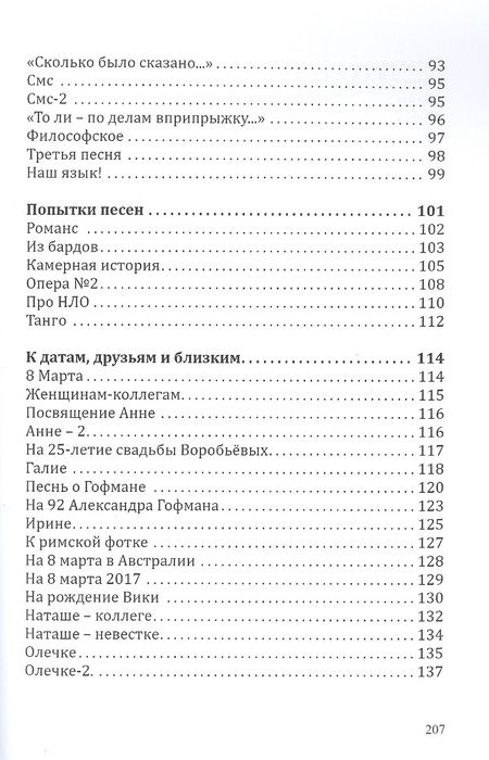 Фотография книги "Ханыков: Психиатор о разном. Рифмы"