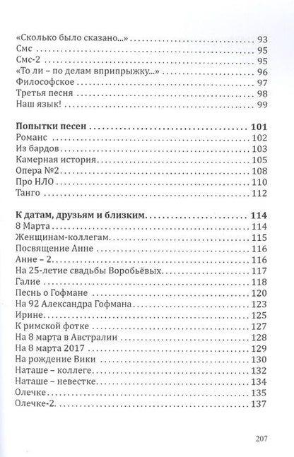 Фотография книги "Ханыков: Психиатор о разном. Рифмы"