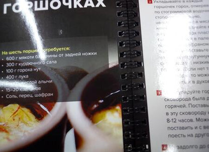 Фотография книги "Ханкишиев: Про мясо. Баранина и не только"