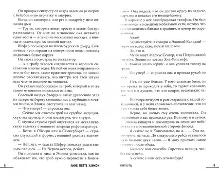 Фотография книги "Ханкок: Питбуль"