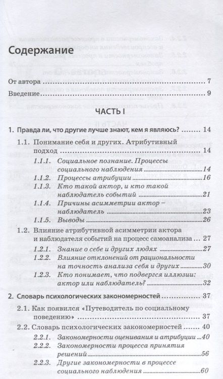 Фотография книги "Ханна Брыч: Человек. Инструкция по эксплуатации"